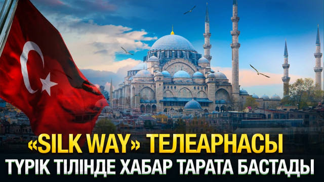 ЖАҢАЛЫҚТАР. 01.05.2024 күнгі шығарылым
