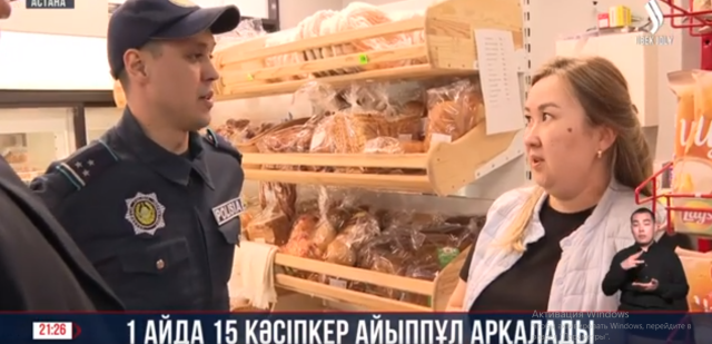 1 айда 15 кәсіпкер айыппұл арқалады