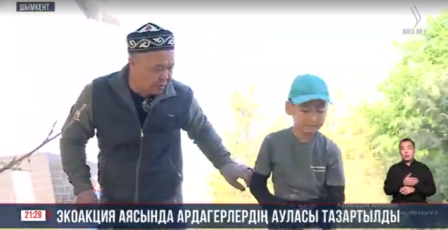 Экоакция аясында ардагерлердің ауласы тазартылды