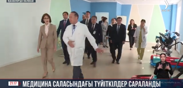 Медицина саласындағы түйіткілдер сараланды