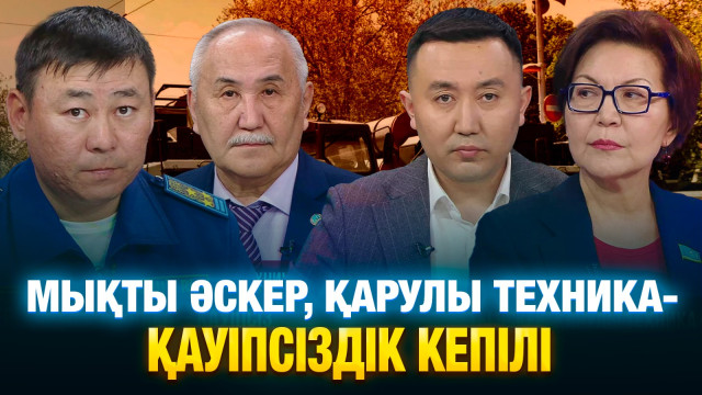 Мықты әскер, қарулы техника - қауіпсіздік кепілі