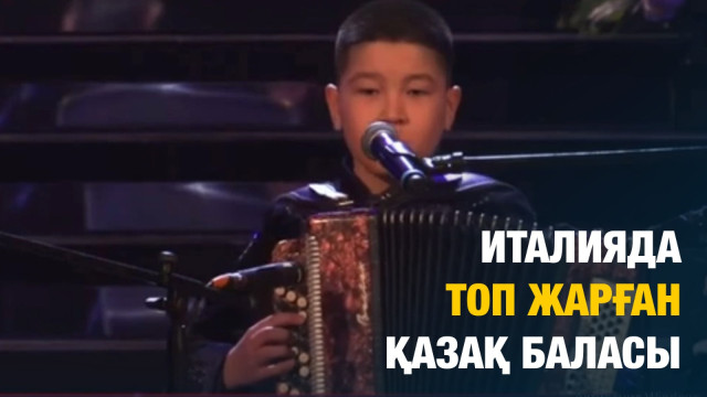 ЖАҢАЛЫҚТАР. 06.05.2024 күнгі шығарылым