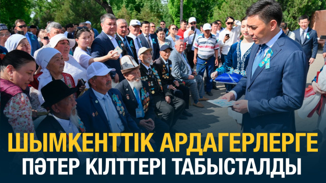 ЖАҢАЛЫҚТАР. 09.05.2024 күнгі шығарылым