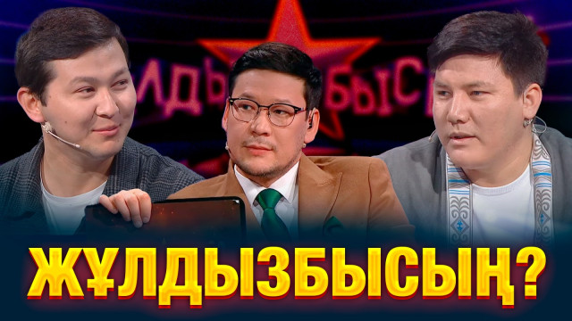 Қанат пен Мансардың балалық шақтағы тәтті естеліктері