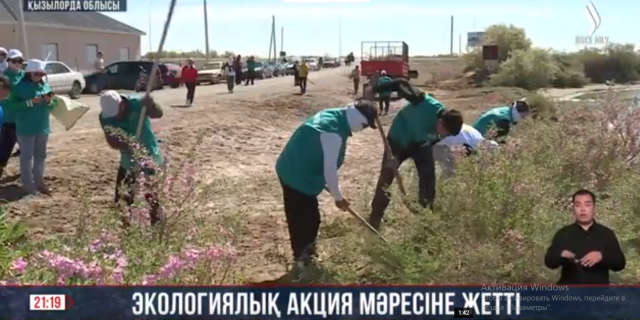 Экологиялық акция мәресіне жетті