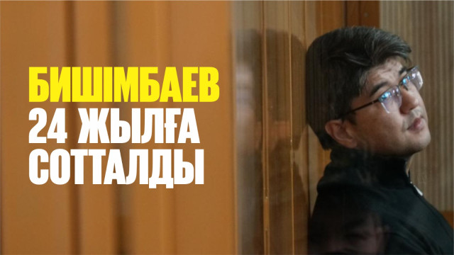 ЖАҢАЛЫҚТАР. 13.05.2024 күнгі шығарылым
