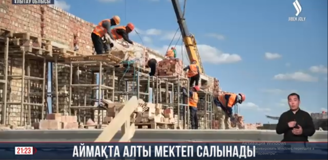 Аймақта алты мектеп салынады