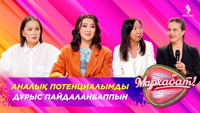 Аналық потенциалымды дұрыс пайдаланбаппын