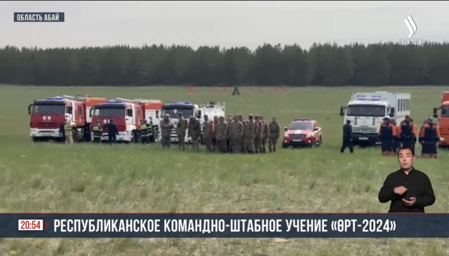 Республиканское командно-штабное учение «Пожар-2024»
