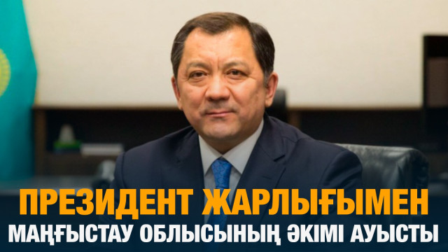 ЖАҢАЛЫҚТАР. 16.05.2024 күнгі шығарылым
