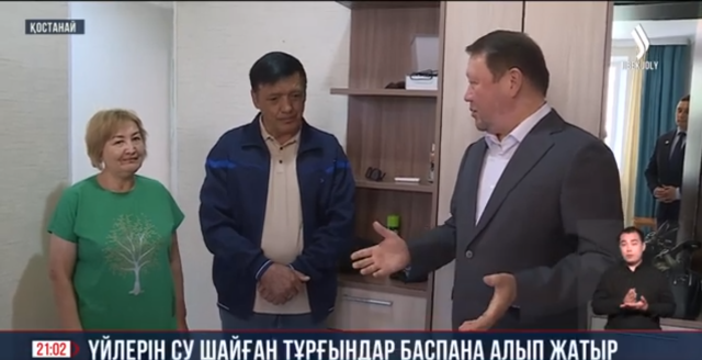 Үйлерін су шайған тұрғындар баспана алып жатыр