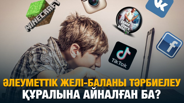 ЖАҢАЛЫҚТАР. 17.05.2024 күнгі шығарылым