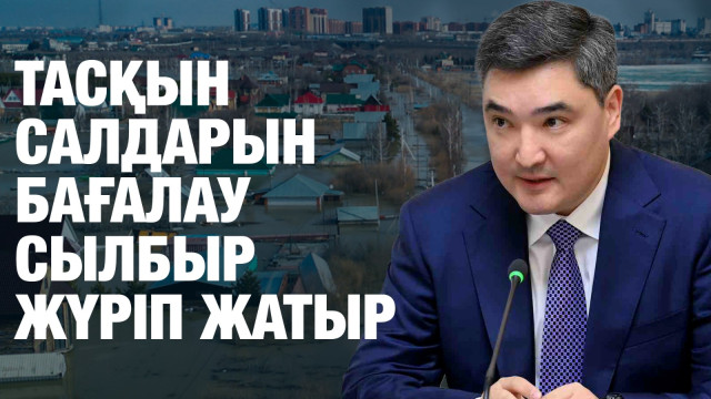ЖАҢАЛЫҚТАР. 20.05.2024 күнгі шығарылым