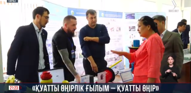 «Қуатты өңірлік ғылым - қуатты өңір»