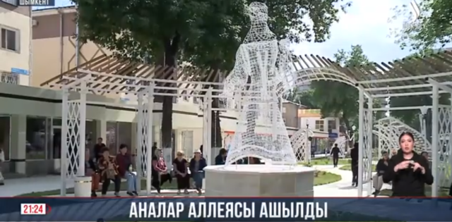«Аналар аллеясы» ашылды