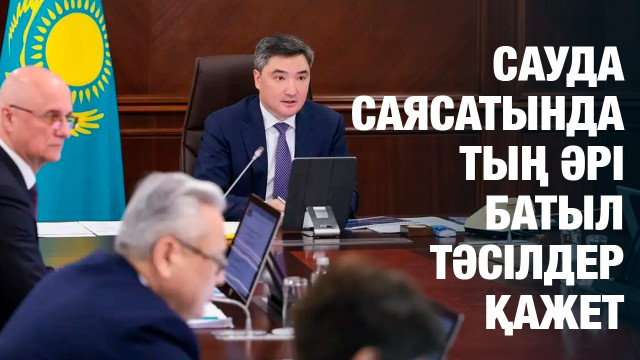 ЖАҢАЛЫҚТАР. 21.05.2024 күнгі шығарылым