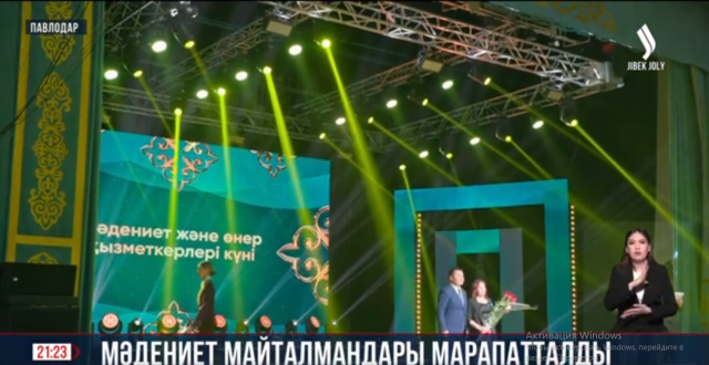 Мәдениет майталмандары марапатталды