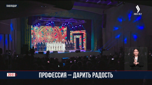 Профессия - дарить радость