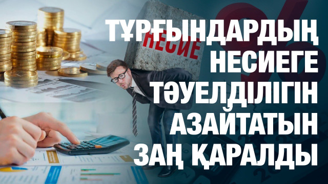 ЖАҢАЛЫҚТАР. 23.05.2024 күнгі шығарылым