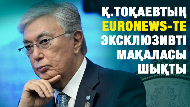 ЖАҢАЛЫҚТАР. 28.05.2024 күнгі шығарылым