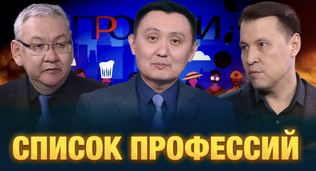 Список профессий