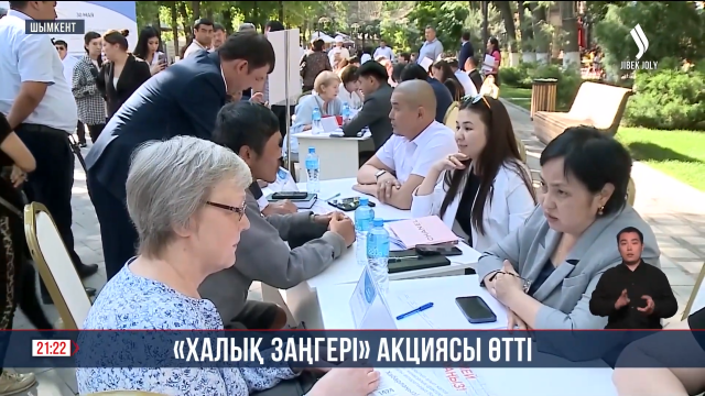 Еліміздің барлық өңірлерінде «Халық заңгері» республикалық акциясы басталды