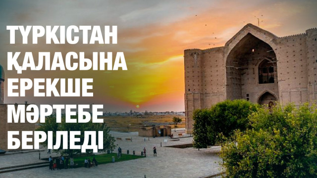 ЖАҢАЛЫҚТАР. 30.05.2024 күнгі шығарылым
