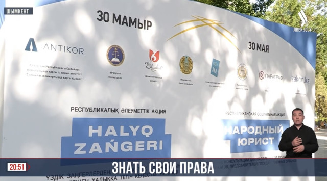 Республиканская акция «Народный юрист» прошла в Шымкенте