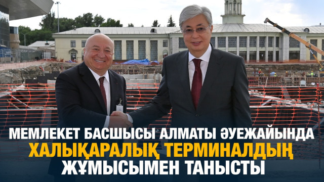 ЖАҢАЛЫҚТАР. 31.05.2024 күнгі шығарылым