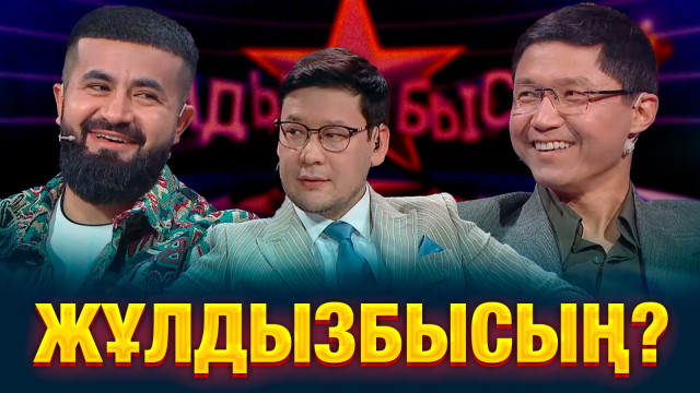 Хитмен әншілер жұлдыз ауруына шалдықпады ма?