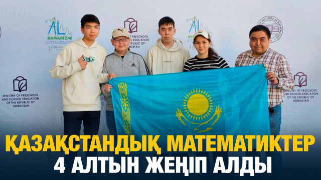 ЖАҢАЛЫҚТАР. 03.06.2024 күнгі шығарылым