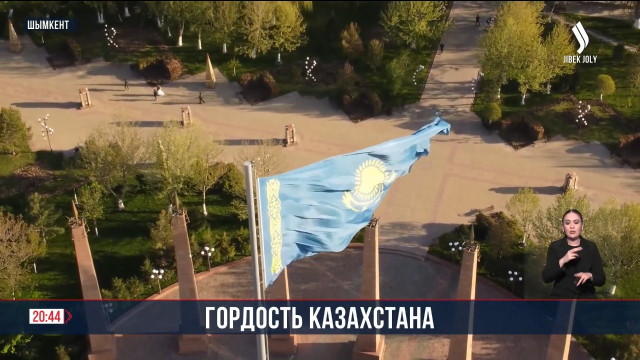 Церемония поднятия Государственного флага в Шымкенте