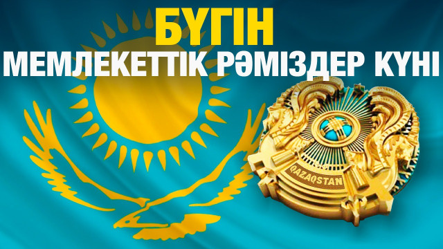 ЖАҢАЛЫҚТАР. 04.06.2024 күнгі шығарылым