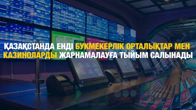 ЖАҢАЛЫҚТАР. 05.06.2024 күнгі шығарылым