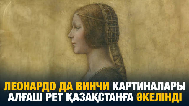 ЖАҢАЛЫҚТАР. 06.06.2024 күнгі шығарылым