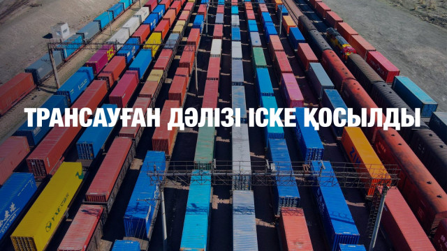 ЖАҢАЛЫҚТАР. 07.06.2024 күнгі шығарылым