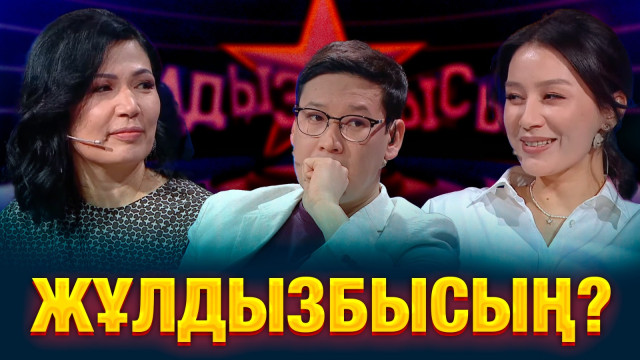 Әртістер білім сынынан қалай өтті?