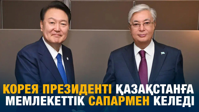ЖАҢАЛЫҚТАР. 10.06.2024 күнгі шығарылым