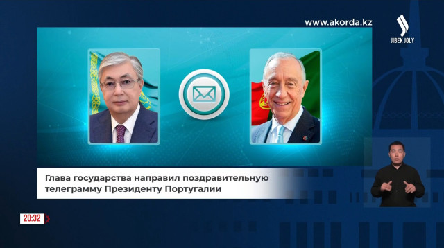К. Токаев направил поздравительную телеграмму Президенту Португалии