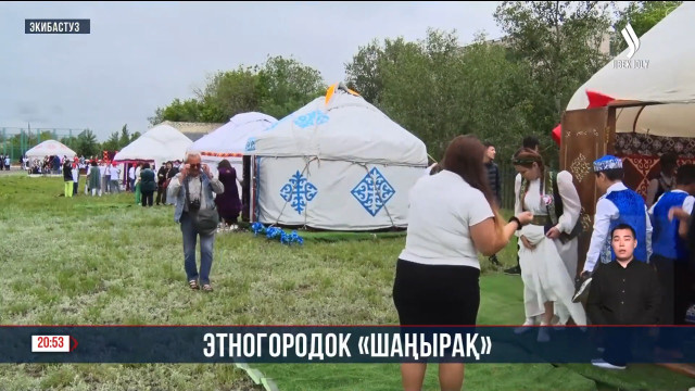 Этногородок «Шаңырақ»
