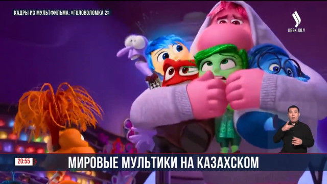 В Алматы состоялся показ мировой премьеры «Головоломка 2» - «Ойжұмбақ 2».