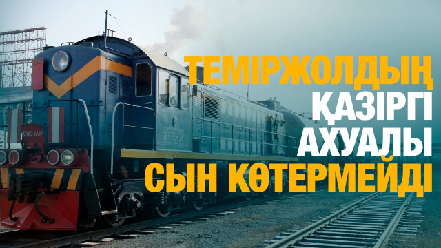 ЖАҢАЛЫҚТАР. 13.06.2024 күнгі шығарылым