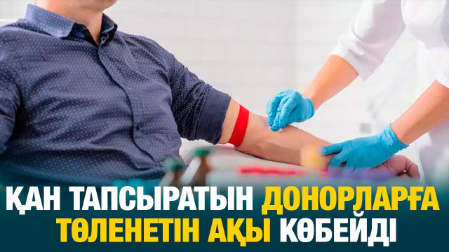ЖАҢАЛЫҚТАР. 14.06.2024 күнгі шығарылым