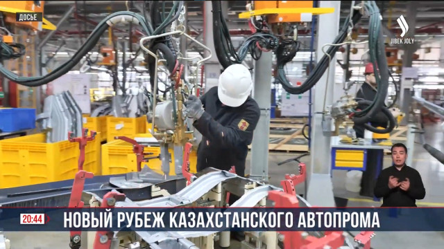 Новый рубеж казахстанского автопрома