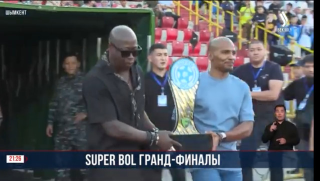 «Super bol» әлеуметтік-спорттық жобасының финалдық ойыны өтті