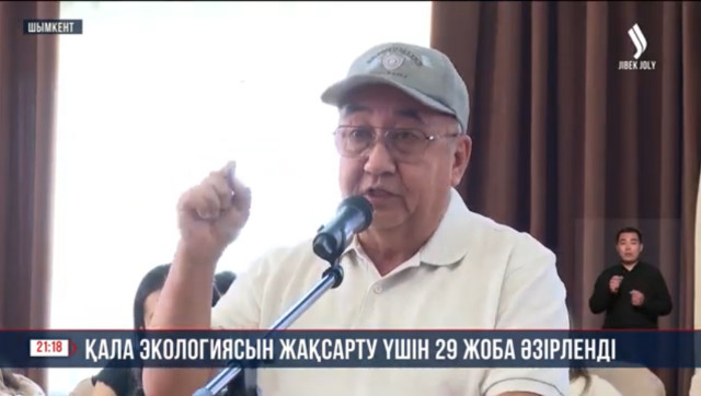Шымкент қаласында экологияны жақсарту үшін 29 жоба әзірленді
