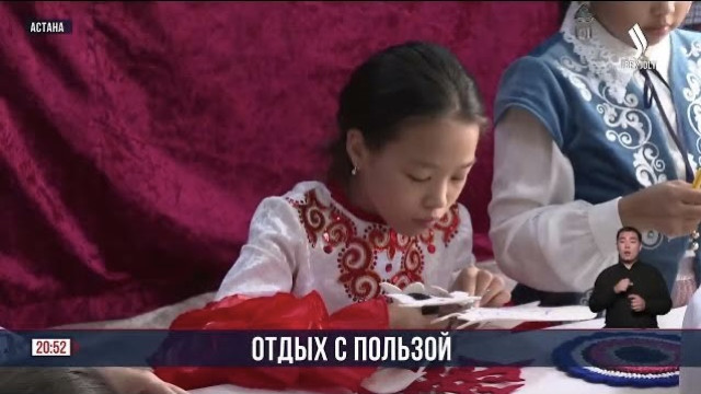 Отдых с пользой!
