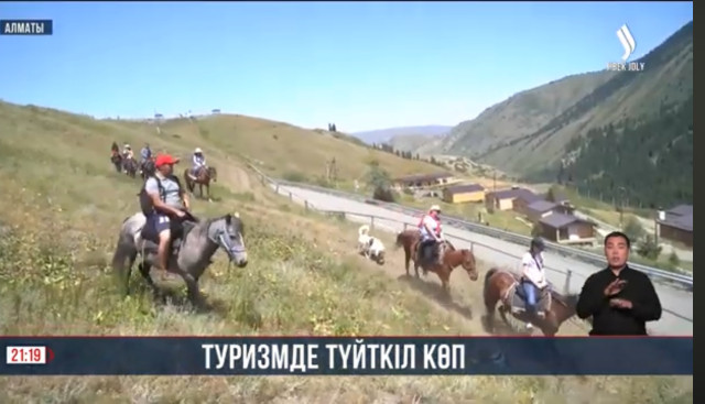 Туризмде түйткіл көп
