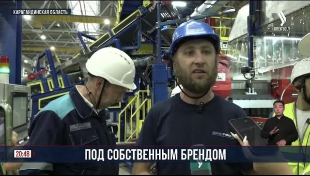 Под собственным брендом