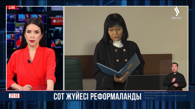 Сот жүйесі реформаланды